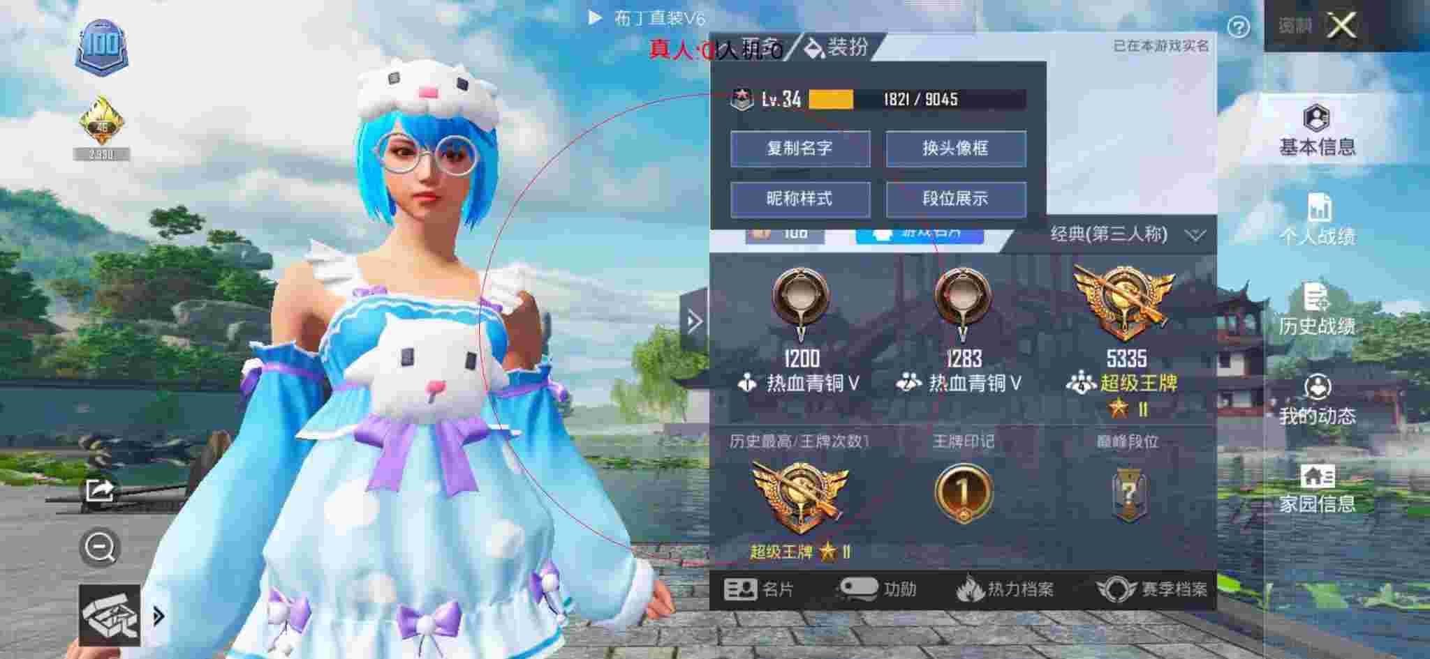 和平精英透视自瞄 - 和平精英血狼辅助破解版辅助预览图